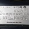 Subaru Chassis Plate Rivet - "Subaru"